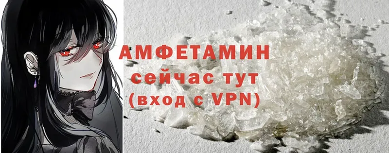 Amphetamine VHQ  закладки  Кондопога 